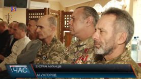 Вшанування пам’яті за загиблими в Афганістані