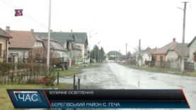 Вуличне освітлення