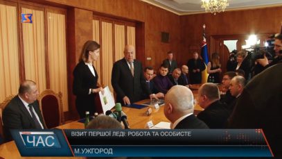 Візит Першої Леді: робота та особисте