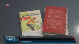 За кермом «двоколісного»