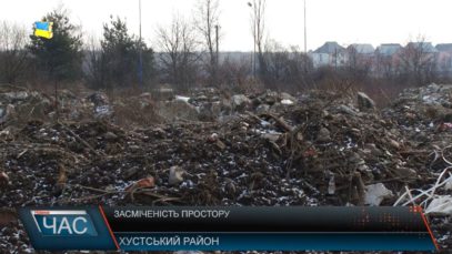 Засміченість простору