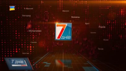 Звернення до влади від представників ГО «Єдність краю»