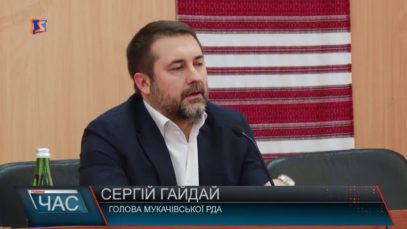 Звіт голови Мукачівської РДА
