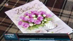 102-ий день народження