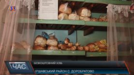 Благодійна акція «Підвішений хліб», вже другий рік діє в Іршавському селі Доробратово