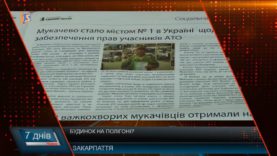 Будинок на полігоні? Учасникам АТО виділили наділи на землях міноборони.