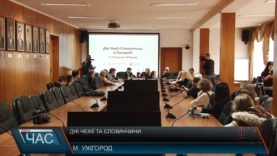 Дні Чехії та Словаччини