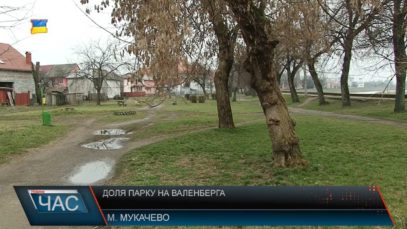 Доля парку на Валенберга