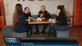 Кава з очільником патрульних Закарпаття. Неформальна зустріч