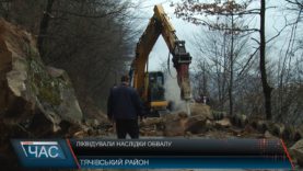 Ліквідували наслідки обвалу