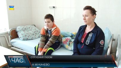 На Мукачівщині хлопець отруївся невідомим газом