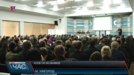 На Закарпатті відбулась колегія лісівників