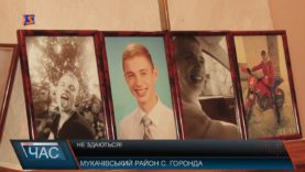 Не здаються!