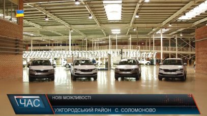 Нові можливості