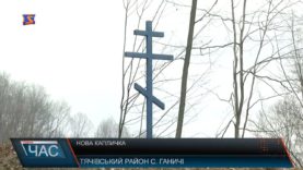 Нова капличка