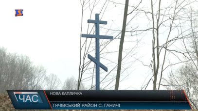 Нова капличка