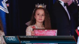 Обирали маленьку Міс-Іршава