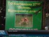 Облік лісових мешканців у Воловецькому районі