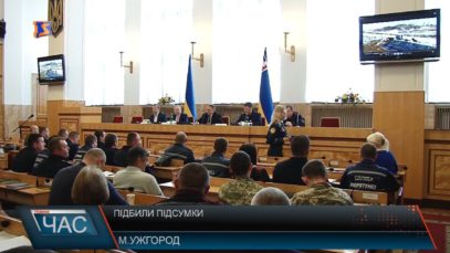 Підбили підсумки