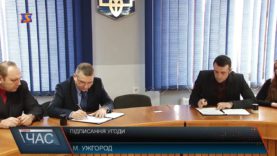 Підписання угоди