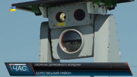 Підсилення охорони державного кордону