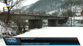 Переправи на Рахівщині. Час реконструювати