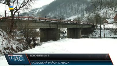 Переправи на Рахівщині. Час реконструювати