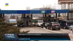 ПП «Ужгород – Вишнє Нємецьке» увійшов до пілотного проекту прикордонників