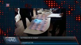 Працівника ДМС на Воловеччині затримали за хабар
