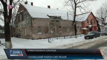 Приватизували сільраду