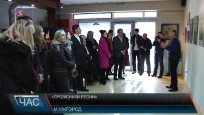 «Провісники весни»