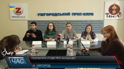 Результати Угоди про Асоціацію з ЄС