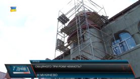 Ще 44 мільйони на реконстукцію Палацу Культури