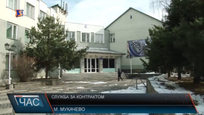 Служба за контрактом