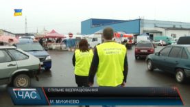 Спільне відпрацювання у рамках програми «Мігрант»