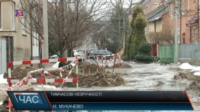 Тимчасові незручності