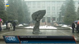 У Хусті вшанували Великого Кобзаря