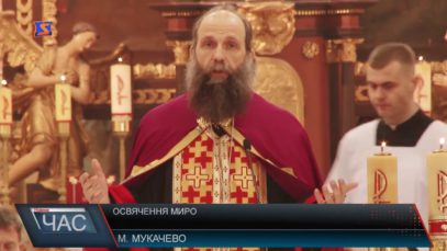 У Мукачеві римо-католики освячували миро