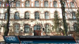 Уроки патріотичного виховання
