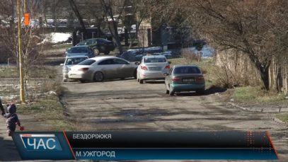 Ужгородці скаржаться на жахливі дороги