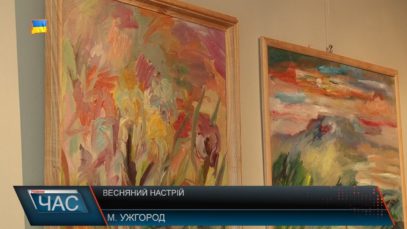 Ужгородська подарувала Ужгородцям весняний настрій.