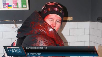 В Ужгороді феміністок облили фарбою