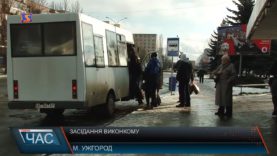 В Ужгороді підвищили ціни за проїзд у громадському транспорті