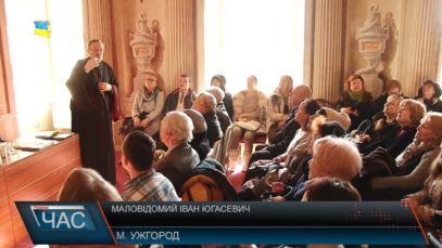 В Ужгороді презентували монографію про художника Івана Югасевича