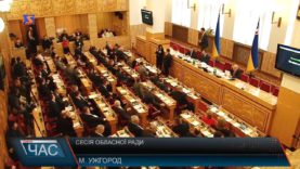 В Ужгороді відбулося засідання обласної сесії