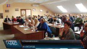 В Ужгороді відбувся форум «Бізнес-прорив»