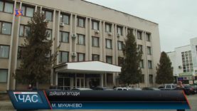 Важливі рішення ухвалювали депутати Мукачівської районної ради