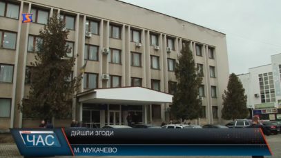 Важливі рішення ухвалювали депутати Мукачівської районної ради