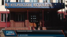 Великоберезнянський триллер