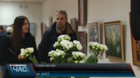 Весняна виставка